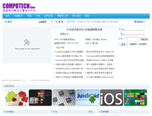 Tablet Screenshot of compotech.com.cn
